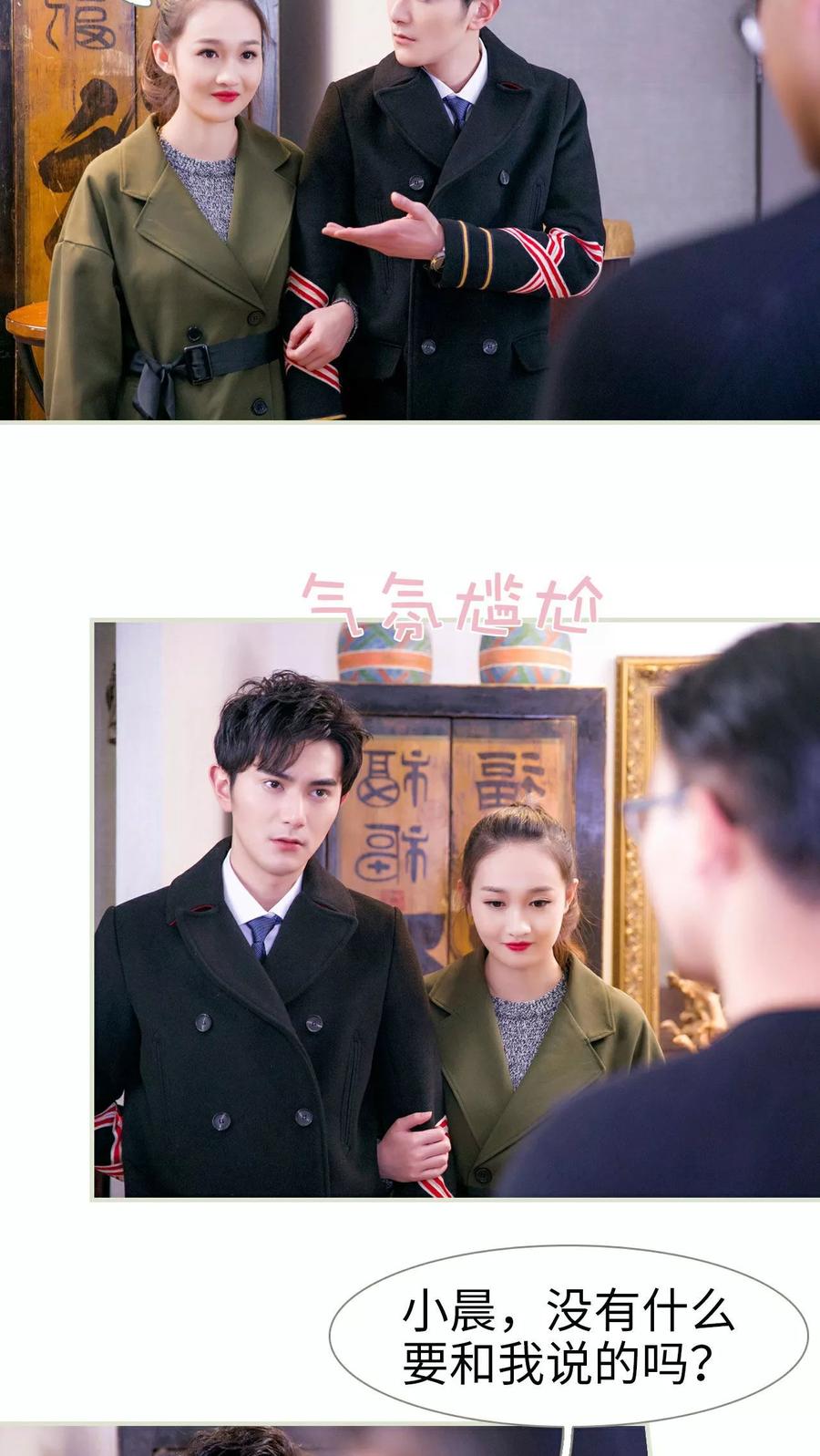 《限时婚约》第6话 第6页