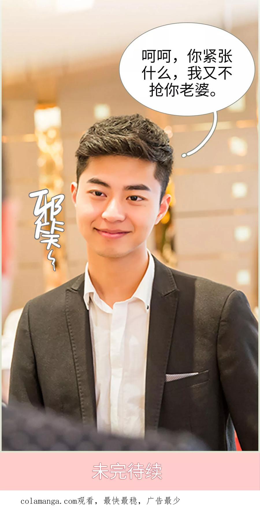 《顾少甜宠迷糊妻》第6话 第16页