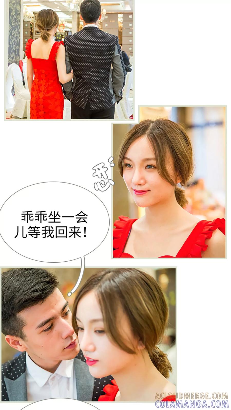《顾少甜宠迷糊妻》第6话 第5页