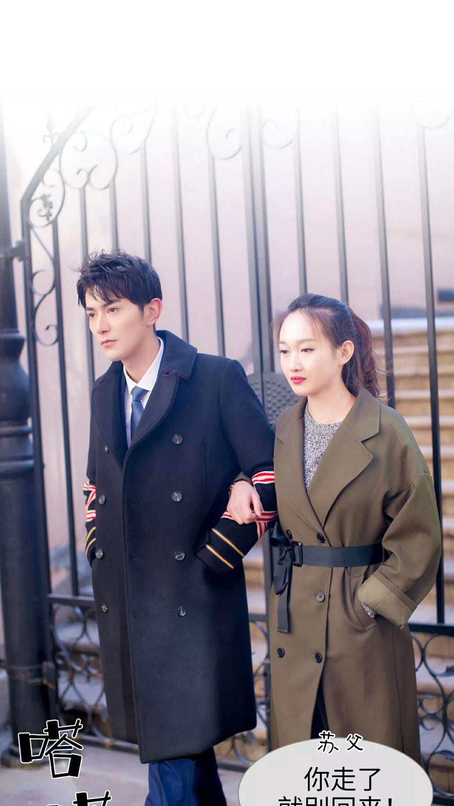 《限时婚约》第6话 第10页