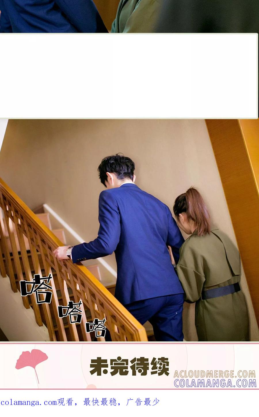 《限时婚约》第6话 第21页