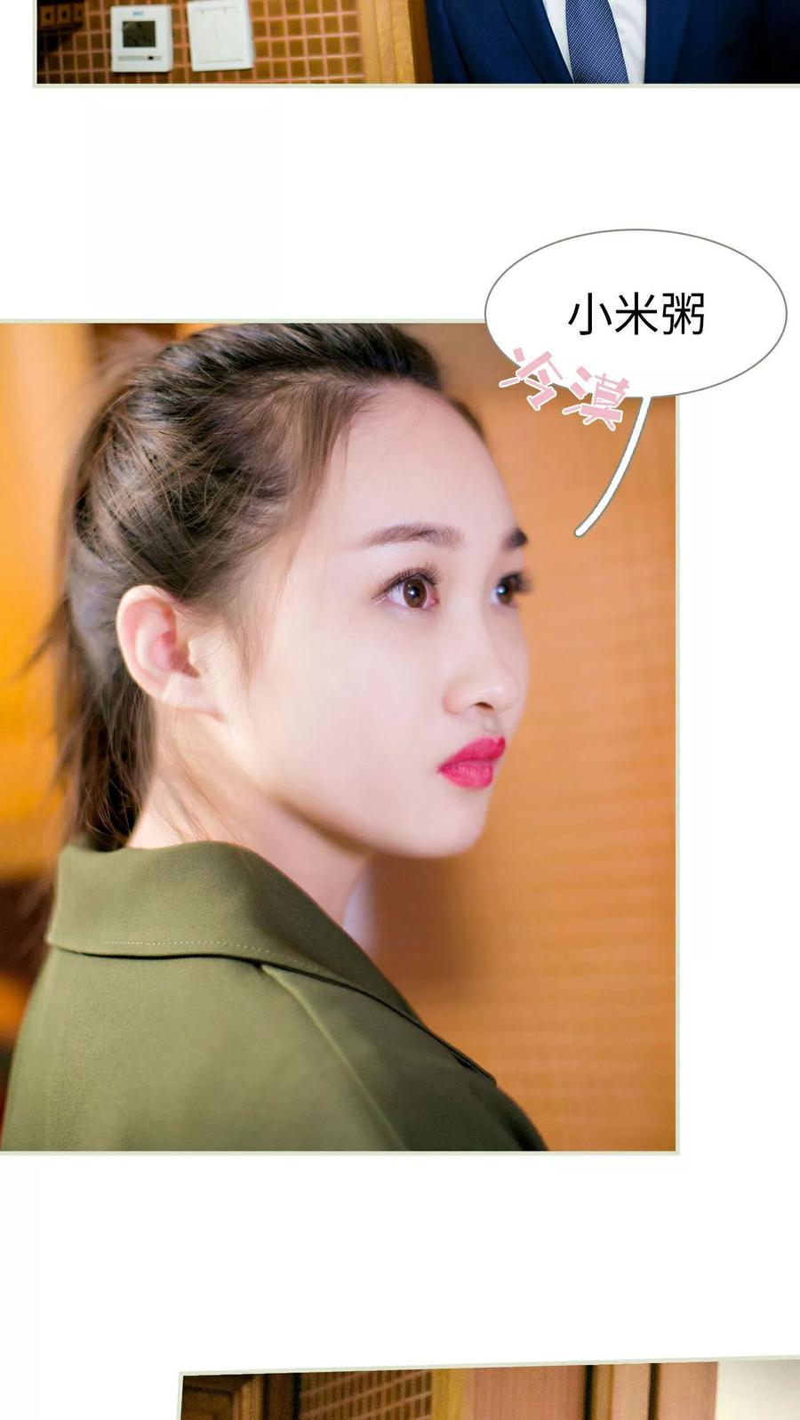 《限时婚约》第7话 第6页