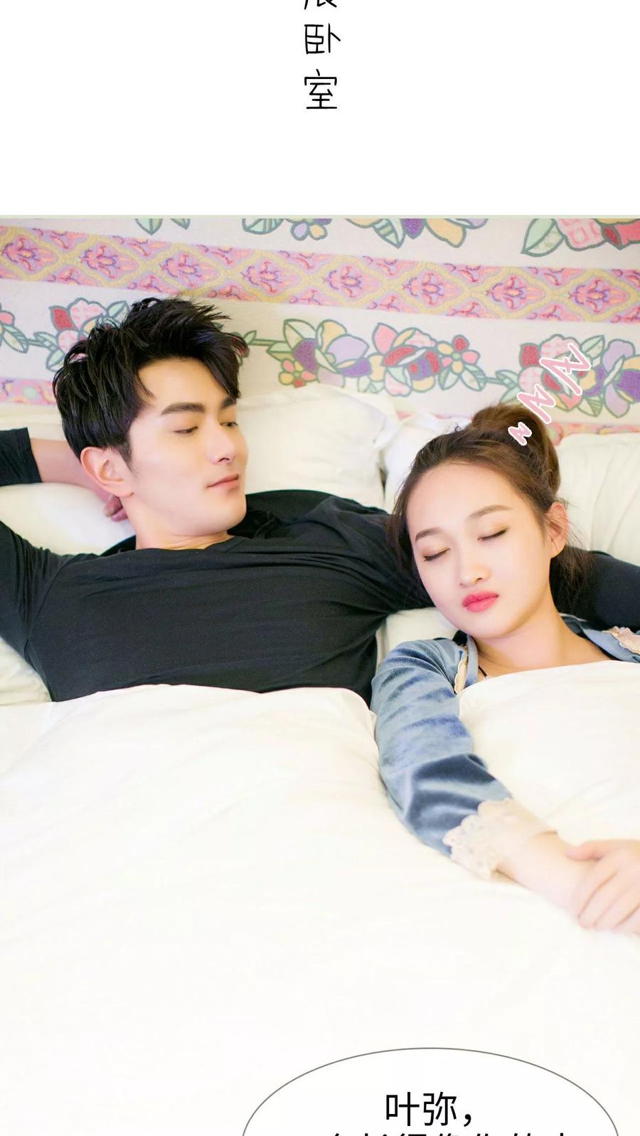 《限时婚约》第7话 第2页