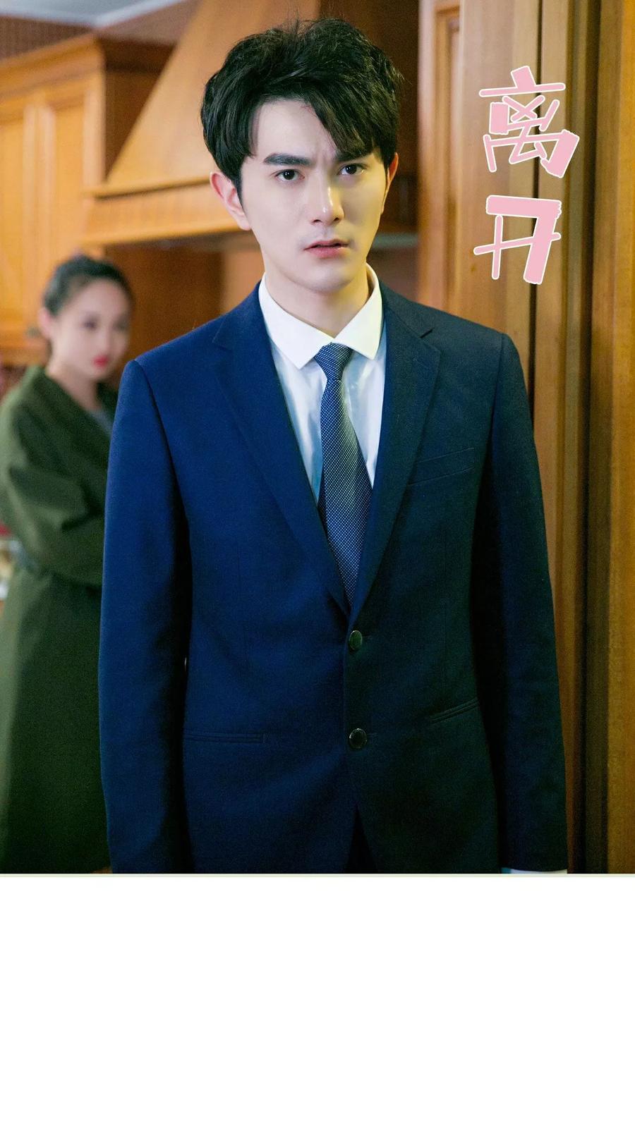 《限时婚约》第7话 第8页