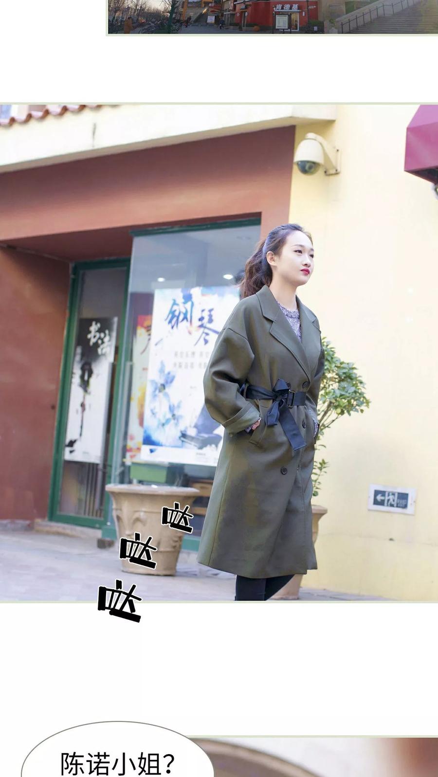 《限时婚约》第7话 第14页