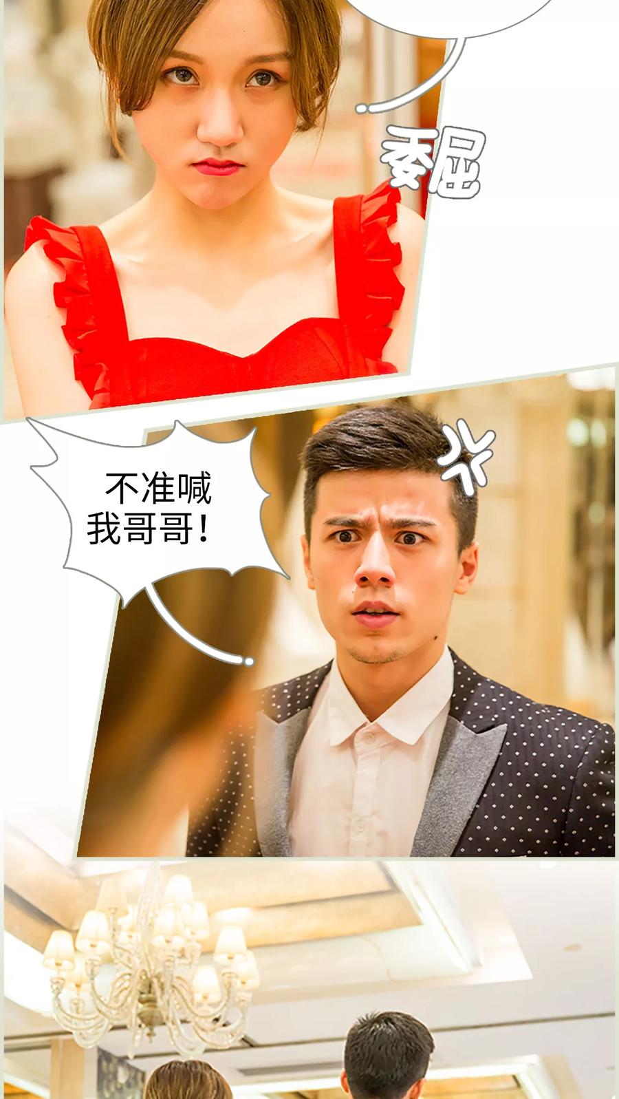 《顾少甜宠迷糊妻》第7话 第8页
