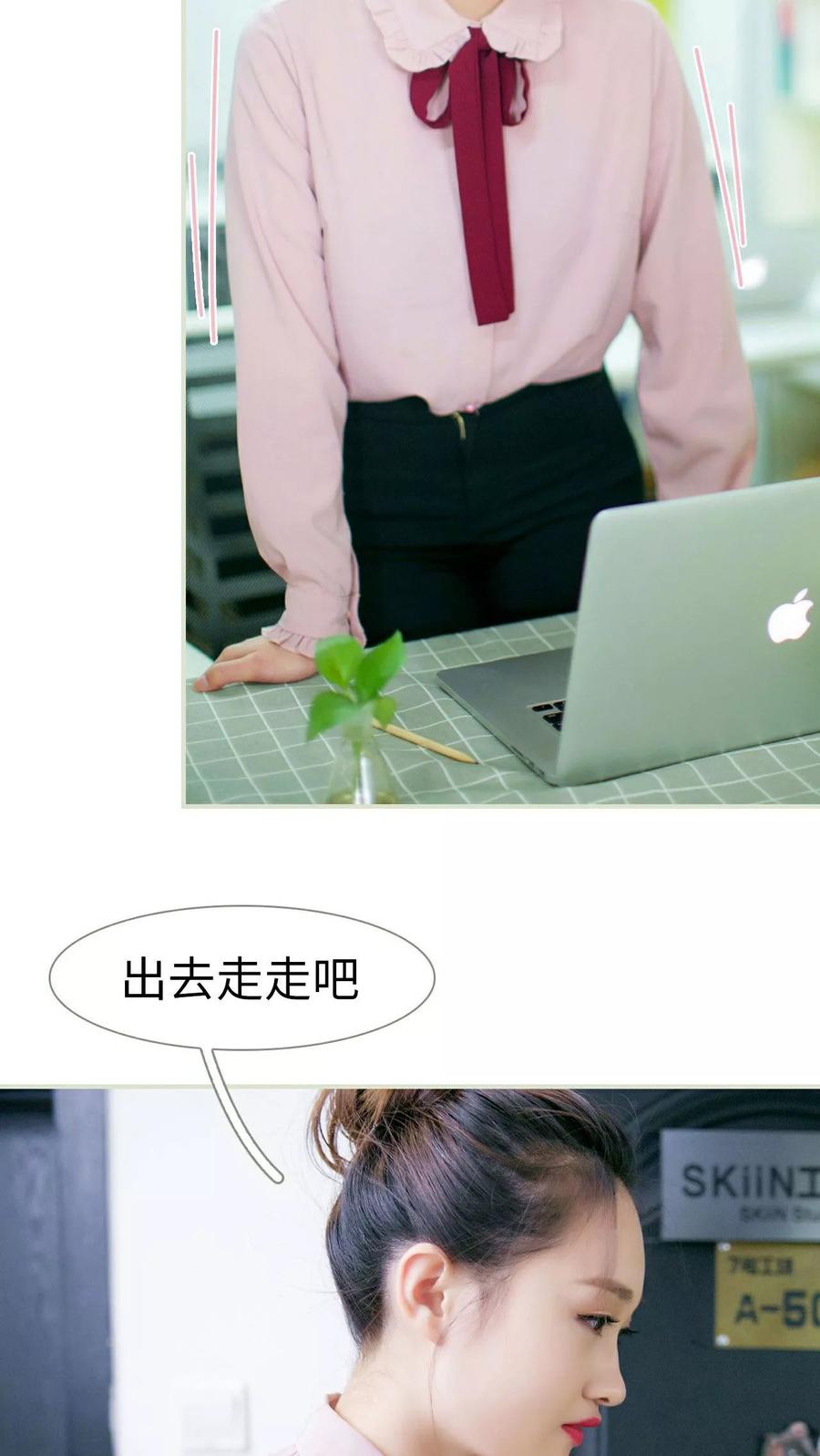 《限时婚约》第7话 第12页
