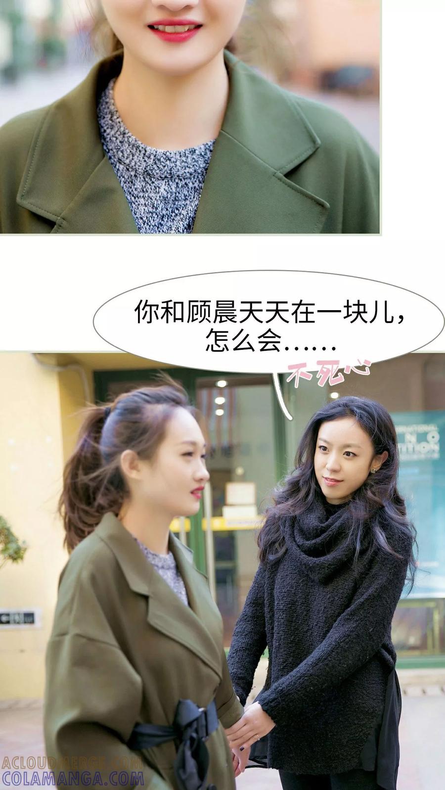 《限时婚约》第7话 第21页