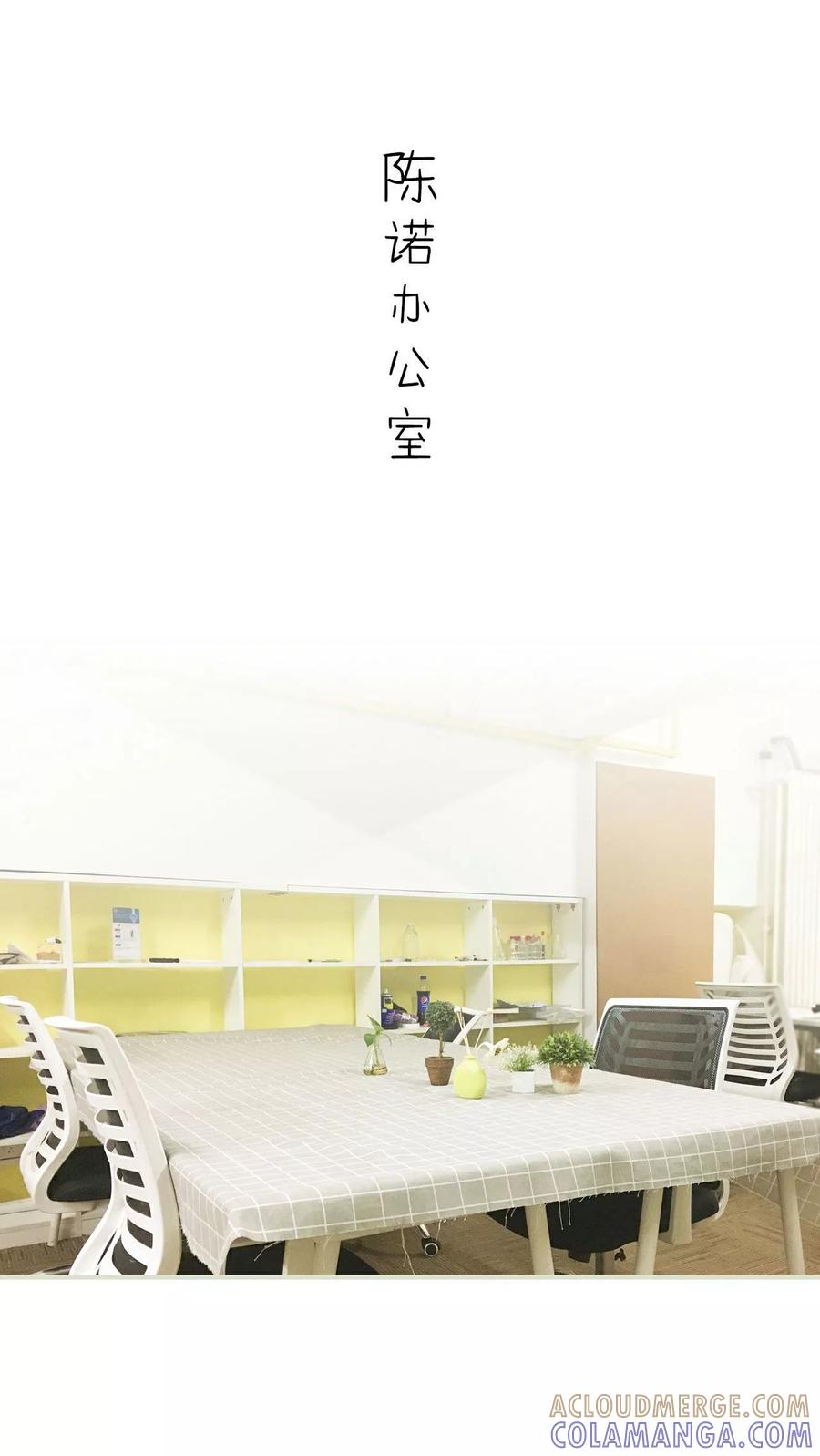 《限时婚约》第7话 第9页