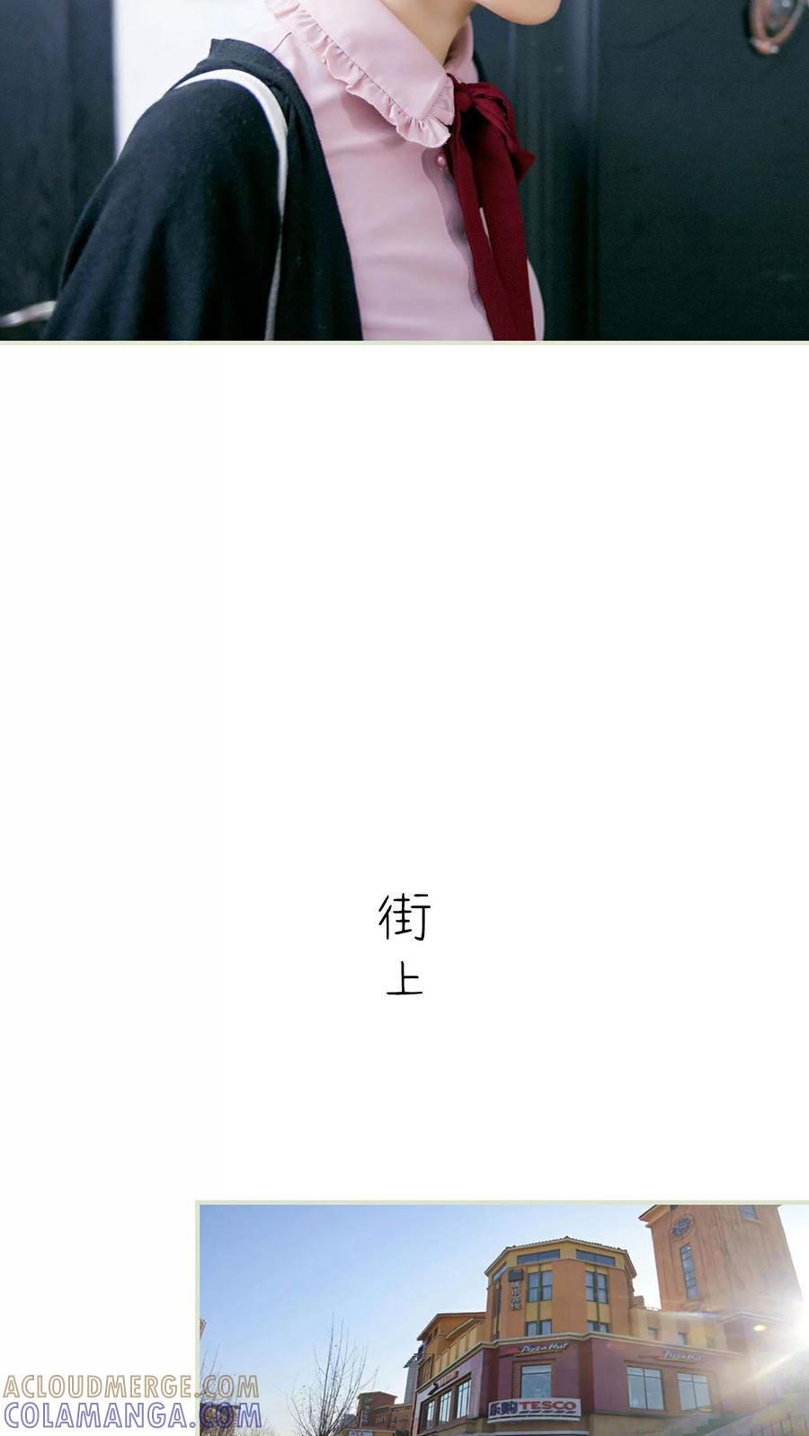 《限时婚约》第7话 第13页