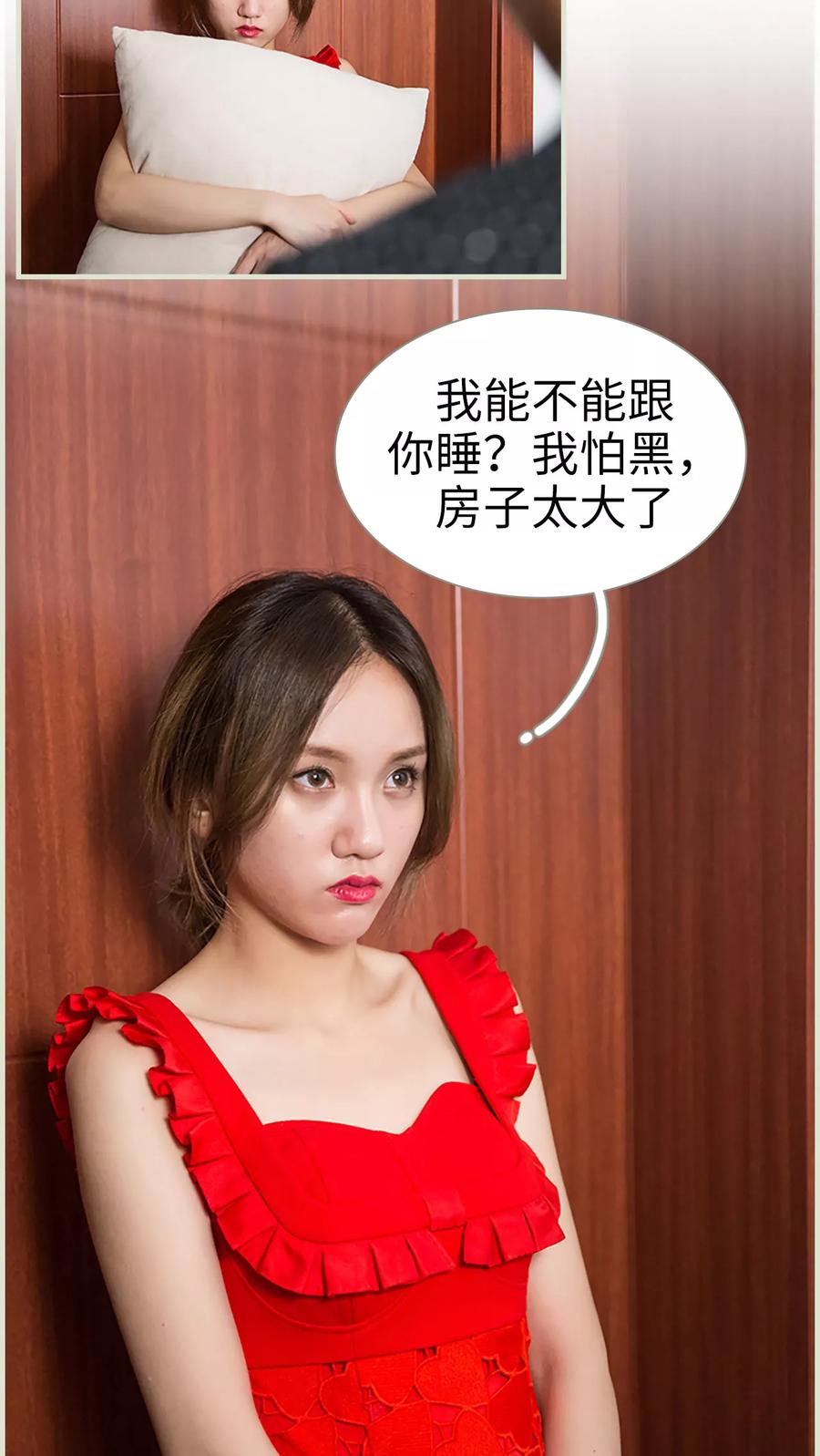 《顾少甜宠迷糊妻》第8话 第6页