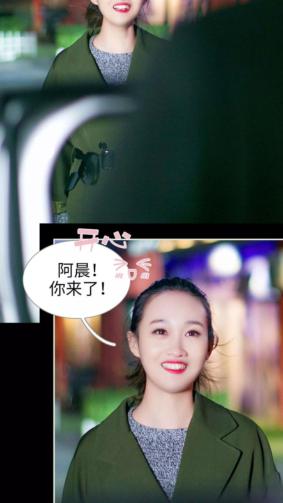 《限时婚约》第8话 第12页