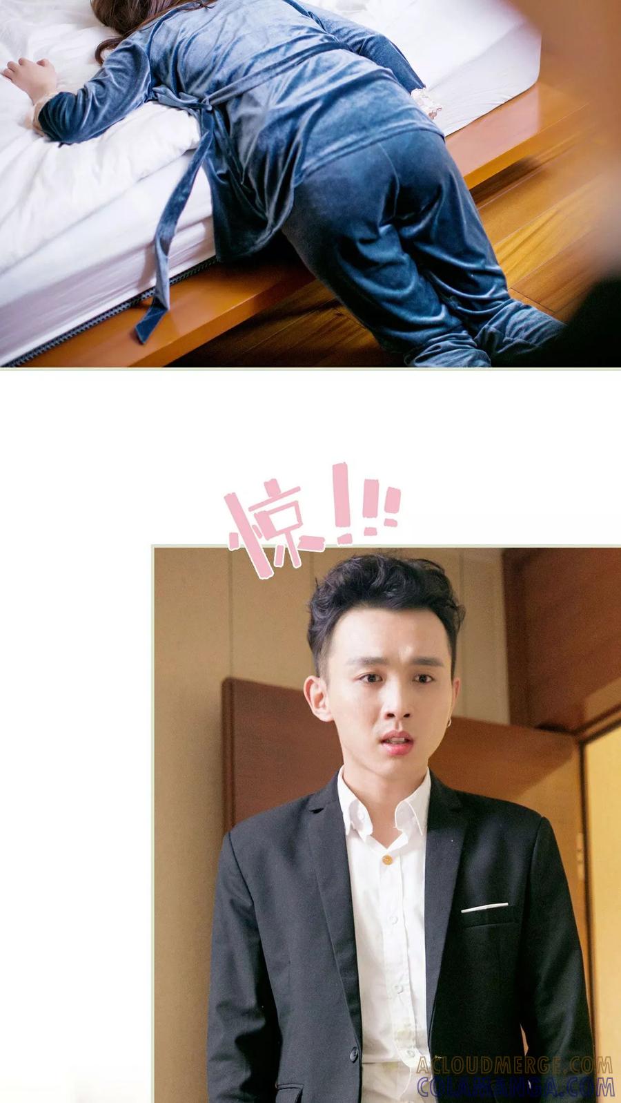 《限时婚约》第9话 第21页
