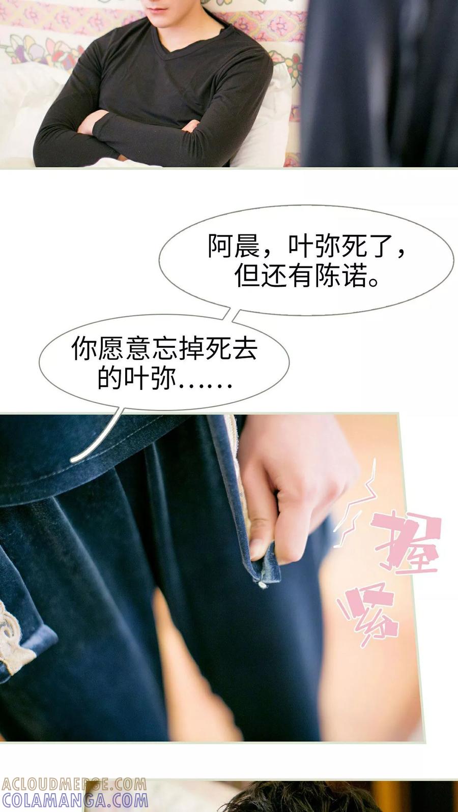 《限时婚约》第9话 第7页