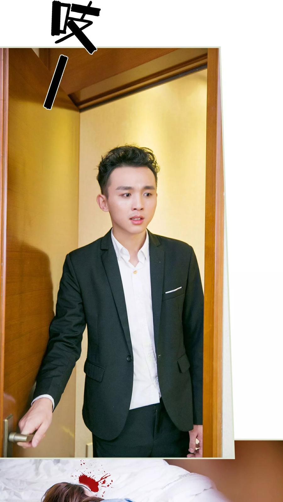 《限时婚约》第9话 第20页