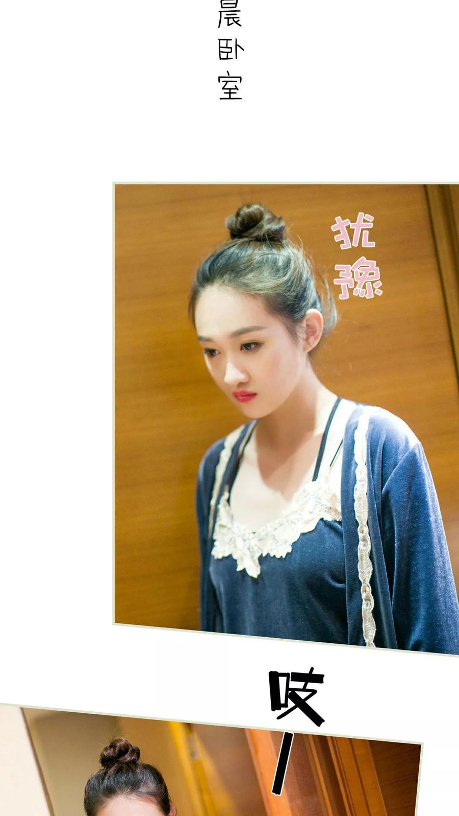 《限时婚约》第9话 第2页