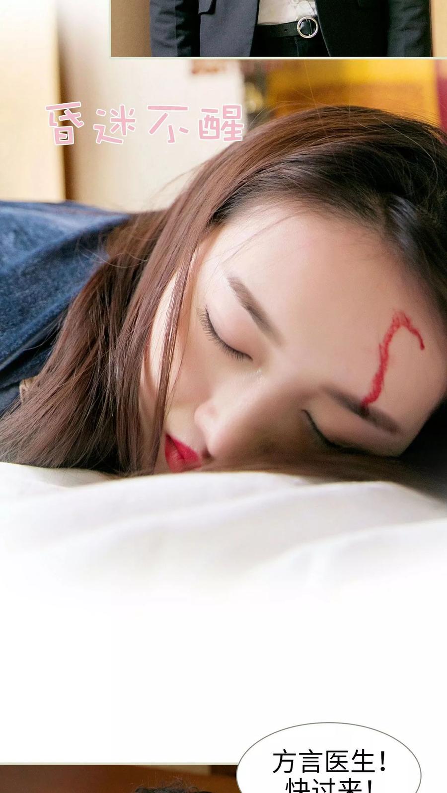《限时婚约》第9话 第22页