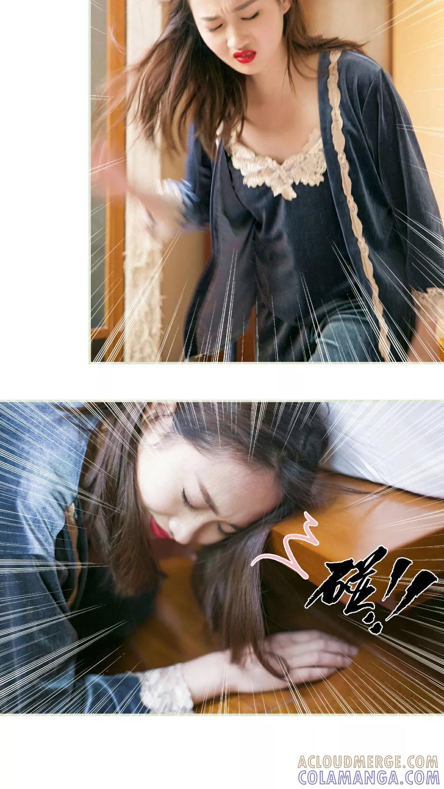 《限时婚约》第9话 第15页