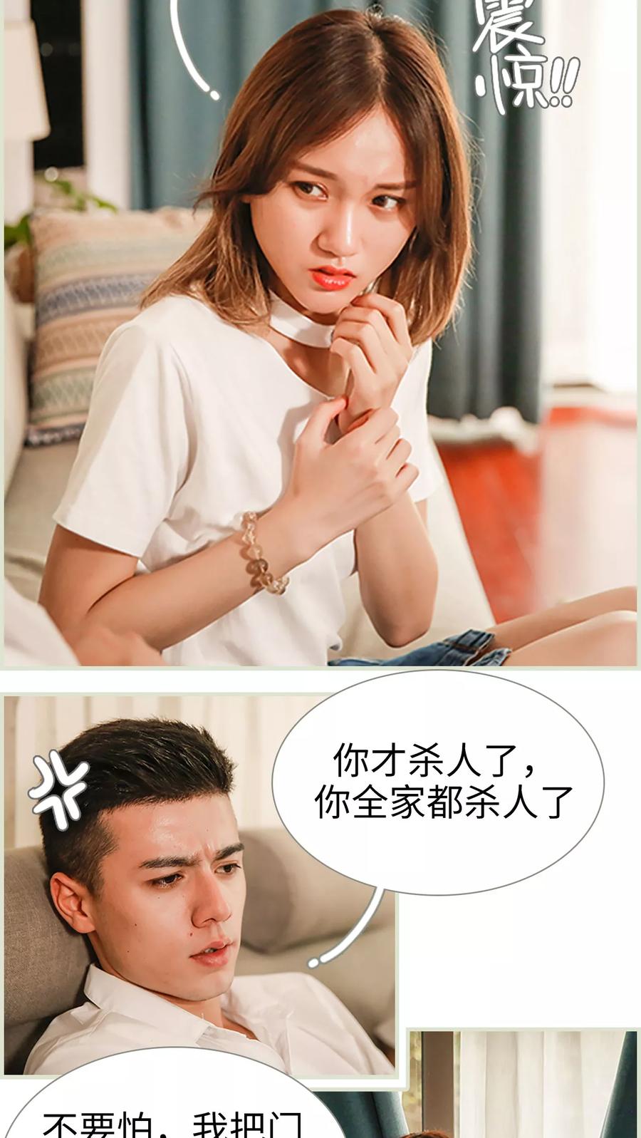 《顾少甜宠迷糊妻》第9话 第8页