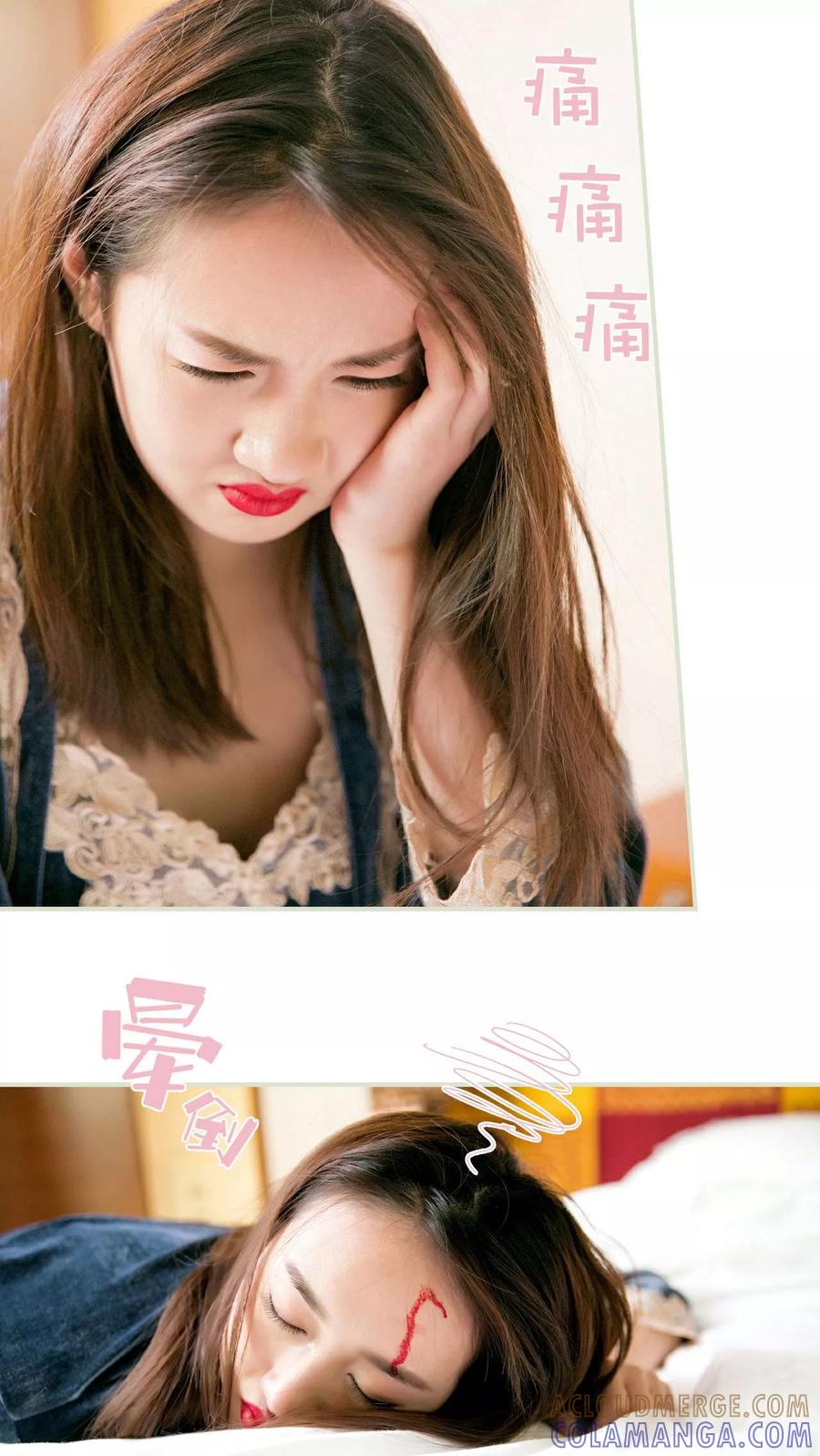 《限时婚约》第9话 第17页