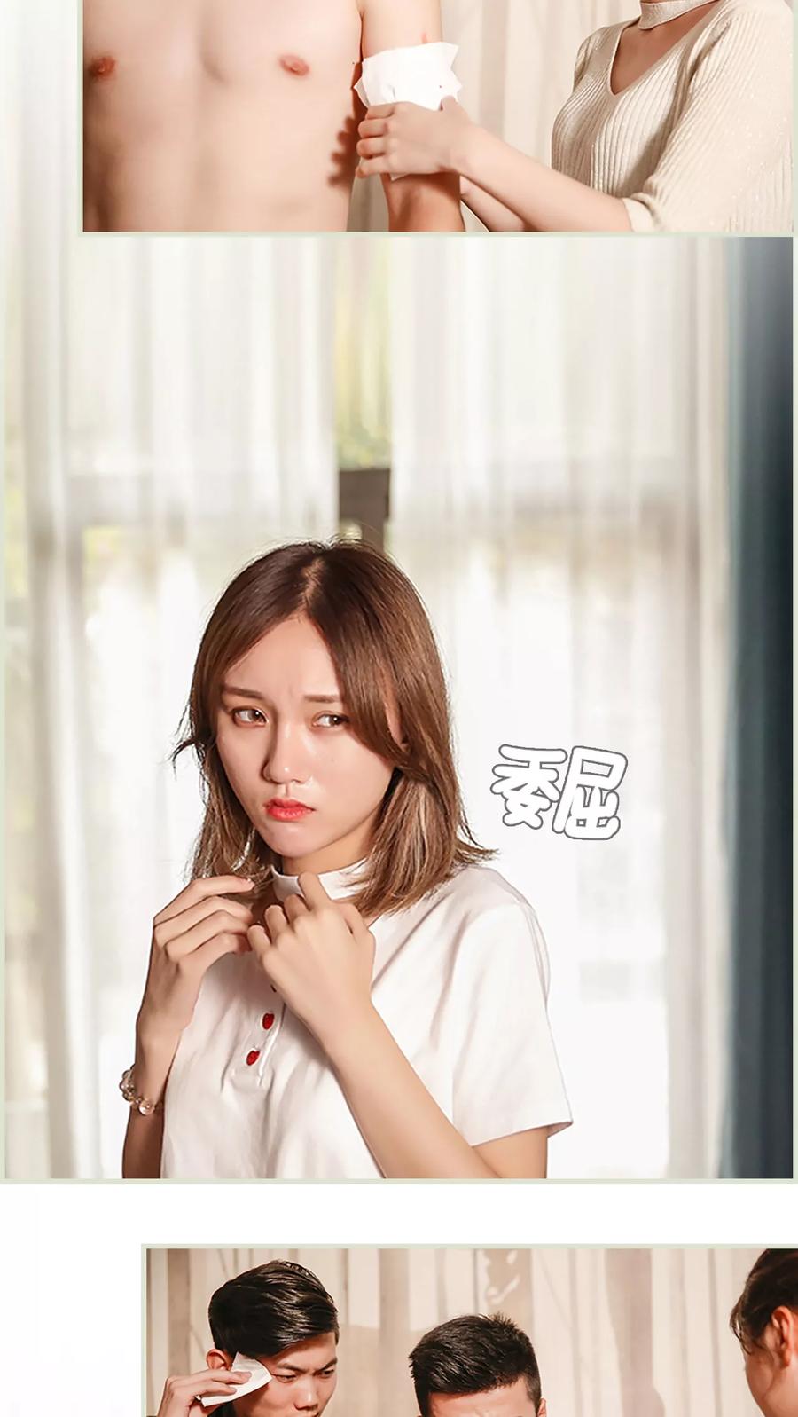 《顾少甜宠迷糊妻》第9话 第14页