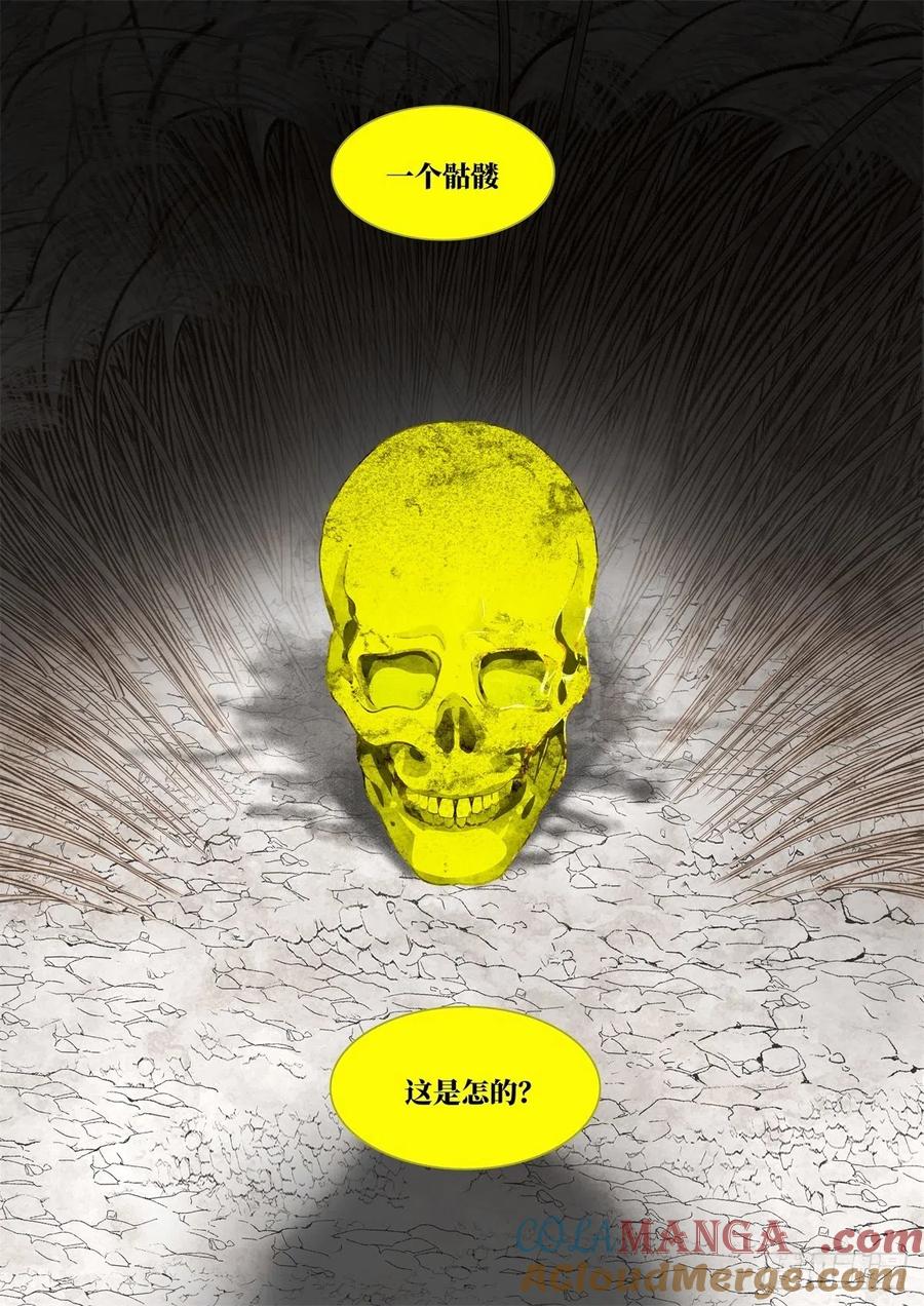 《故事新编》起死01 第7页