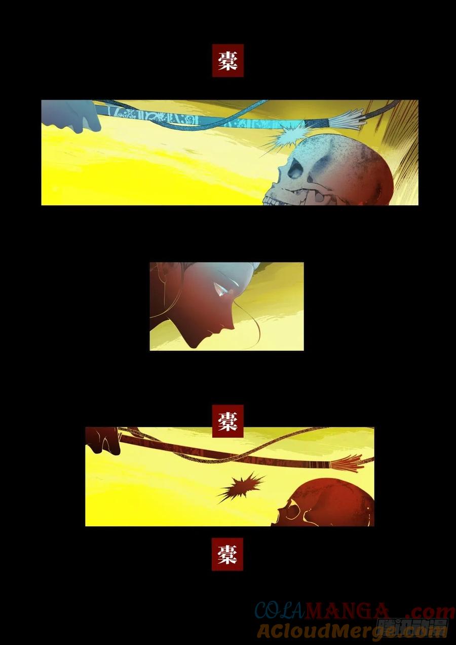 《故事新编》起死01 第9页