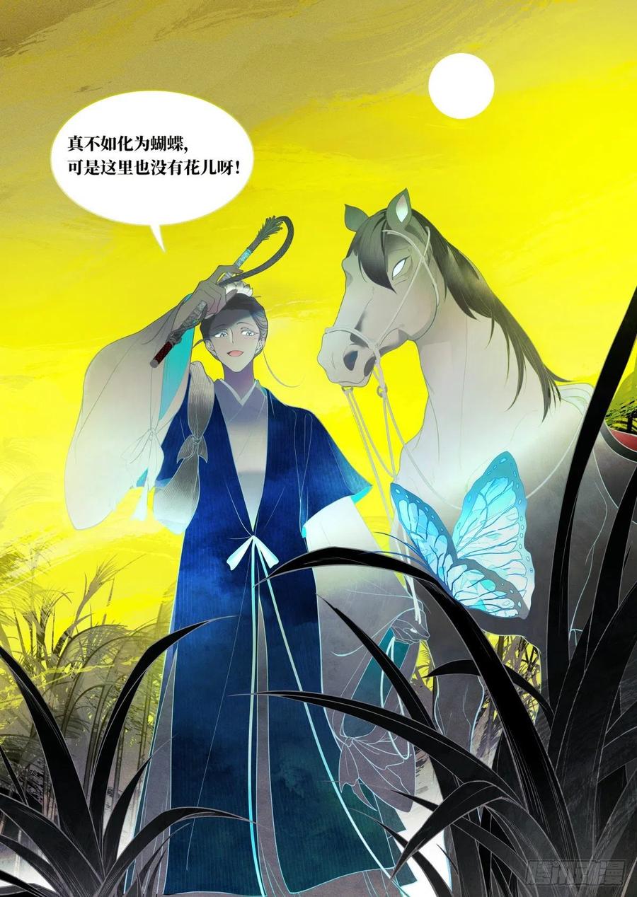 《故事新编》起死01 第4页
