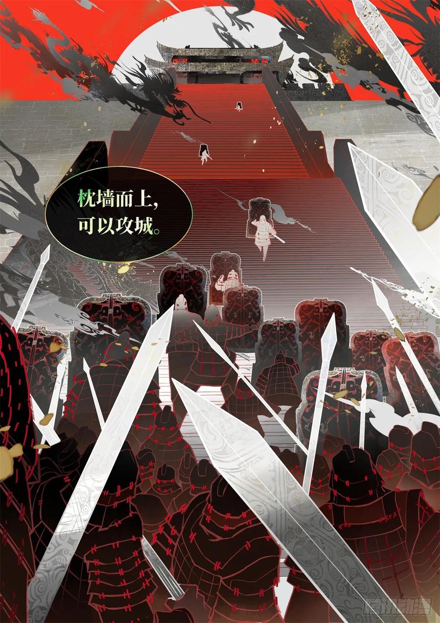 《故事新编》非攻01 第16页