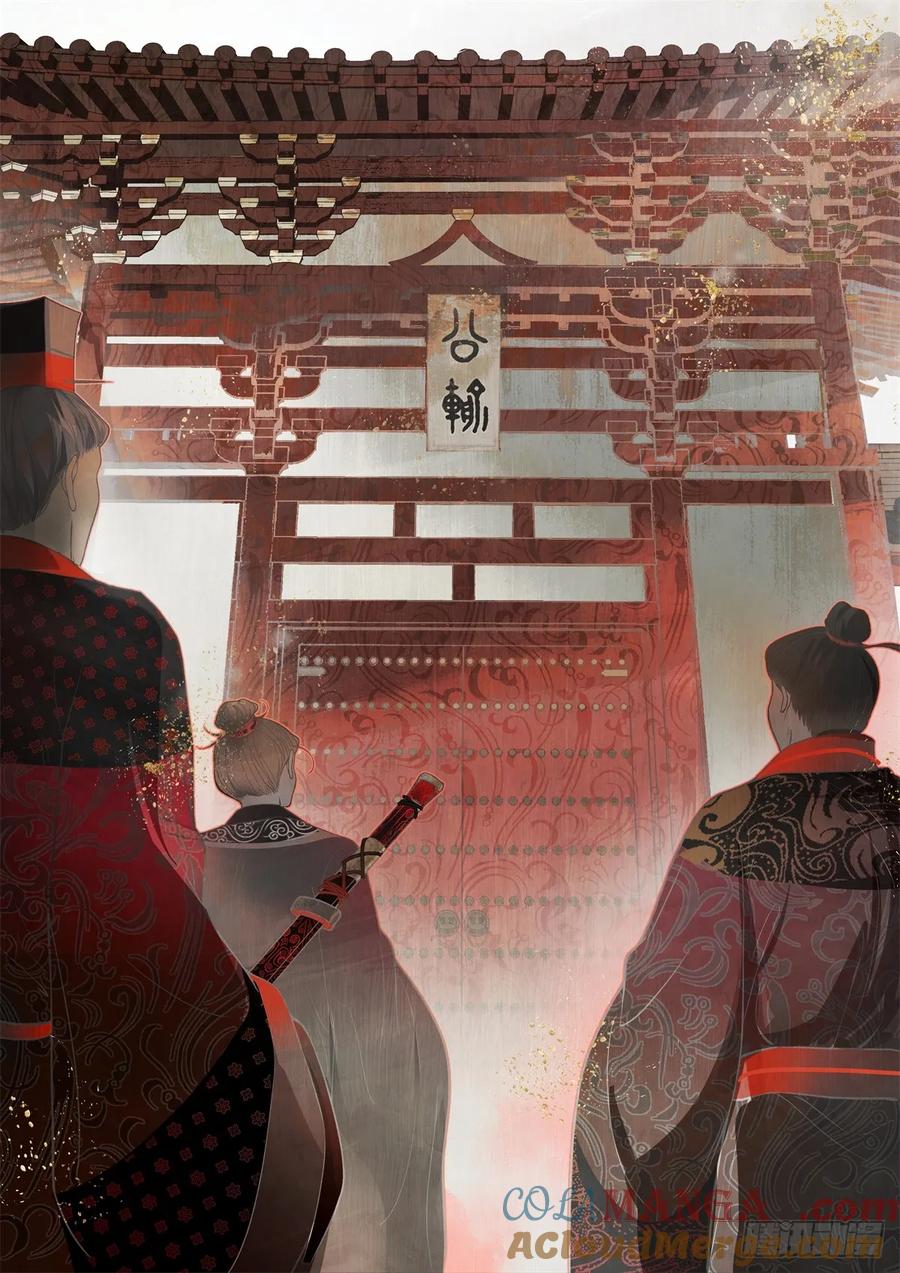 《故事新编》非攻02 第13页
