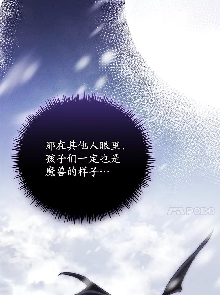 《成为被诅咒的公爵家的女主人》10.公爵回来了 第56页