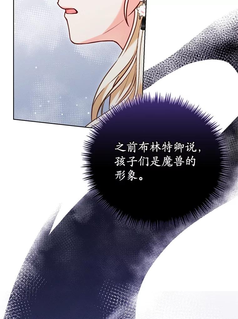 《成为被诅咒的公爵家的女主人》10.公爵回来了 第55页