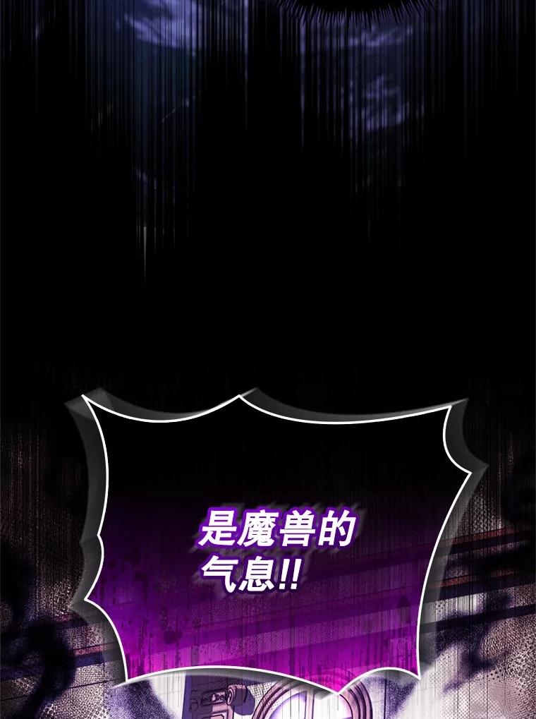 《成为被诅咒的公爵家的女主人》10.公爵回来了 第58页
