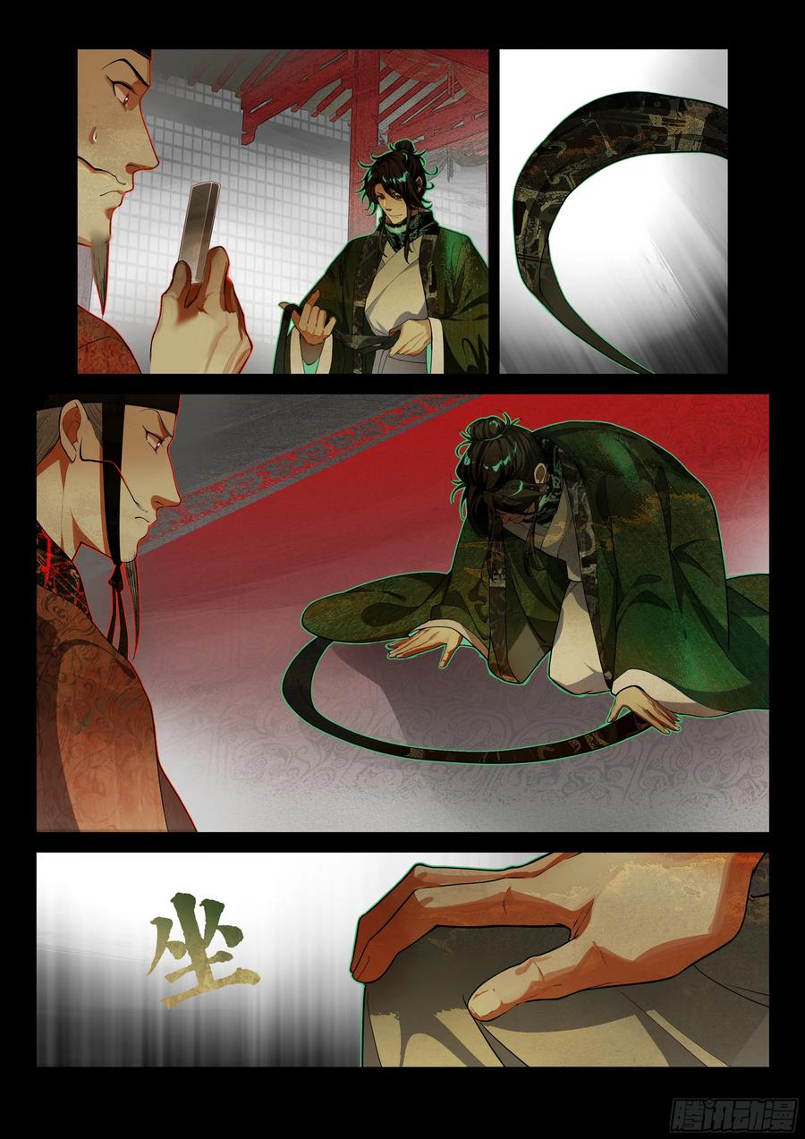 《故事新编》非攻03 第22页