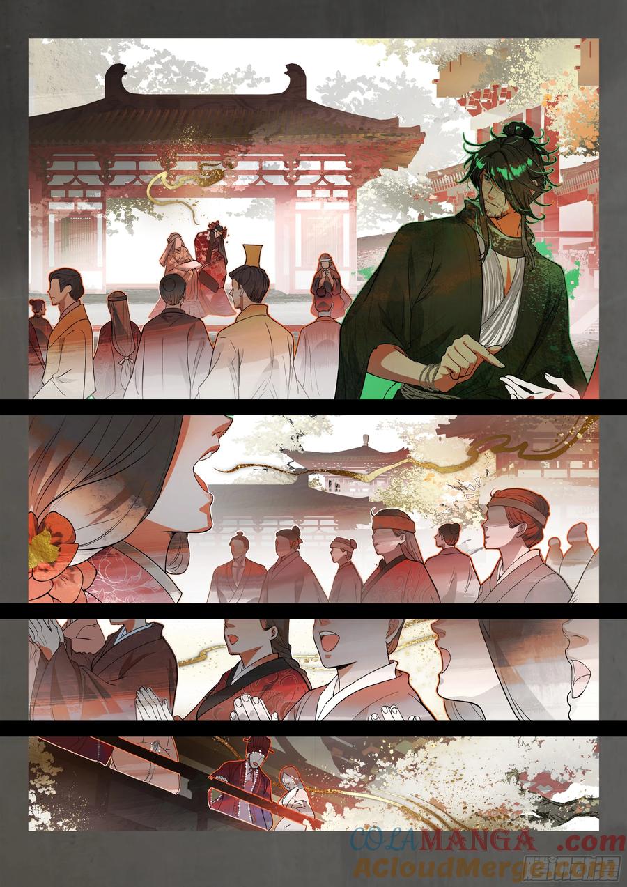 《故事新编》非攻03 第7页