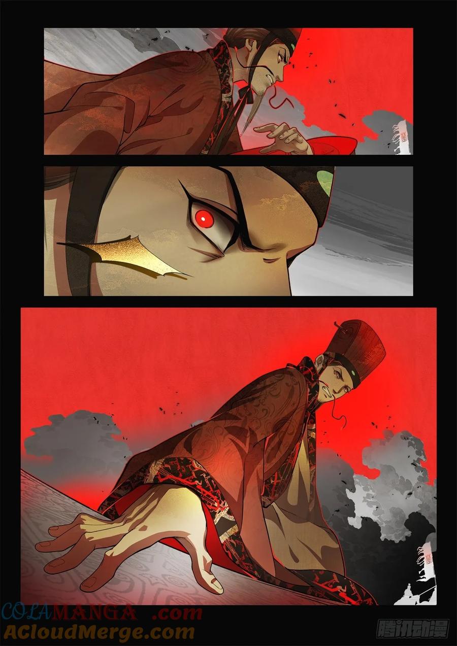 《故事新编》非攻04 第15页