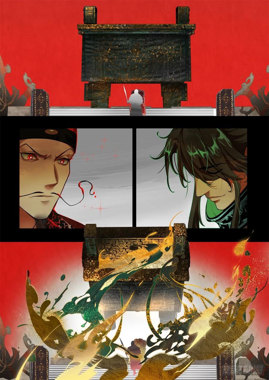 《故事新编》非攻04 第8页