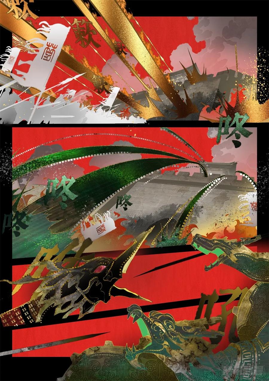 《故事新编》非攻04 第12页