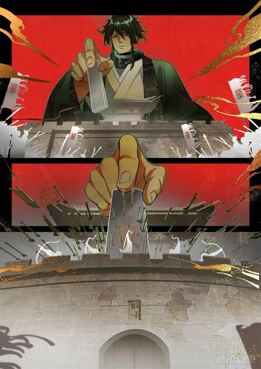 《故事新编》非攻04 第4页