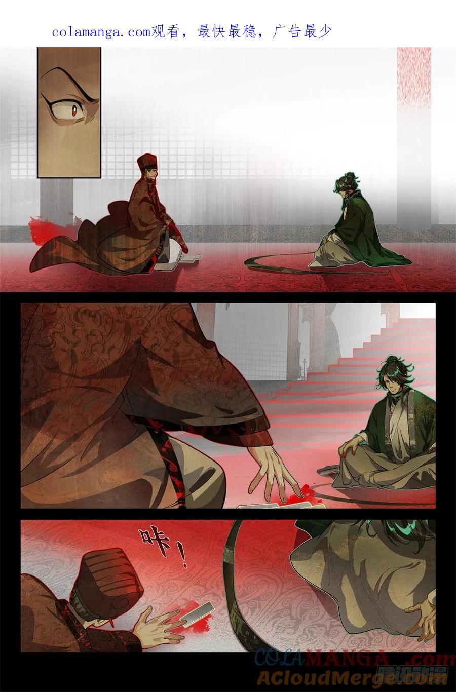 《故事新编》非攻04 第1页