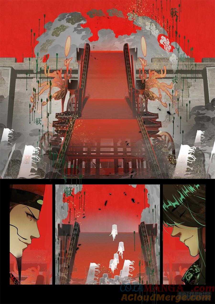 《故事新编》非攻04 第7页