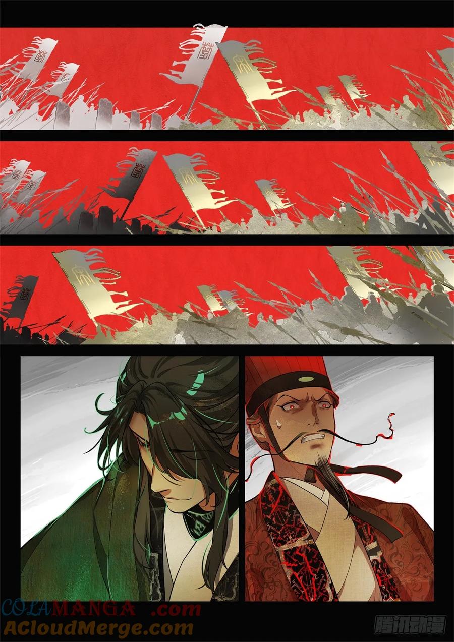 《故事新编》非攻04 第19页