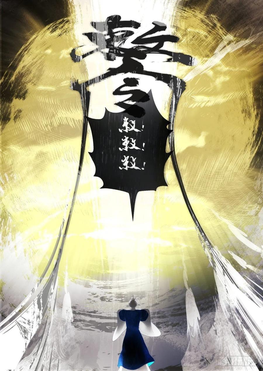 《故事新编》起死02 第10页