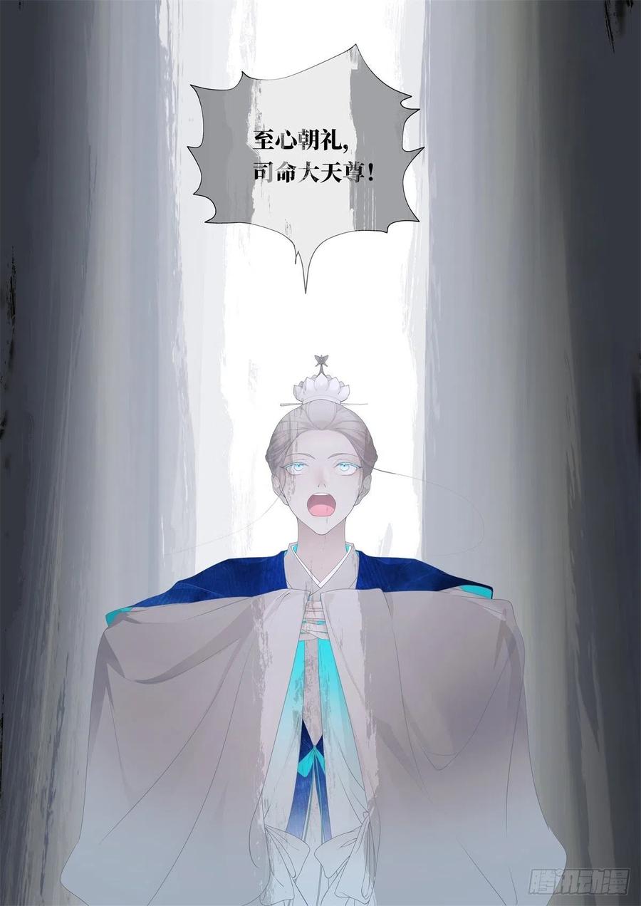 《故事新编》起死02 第2页