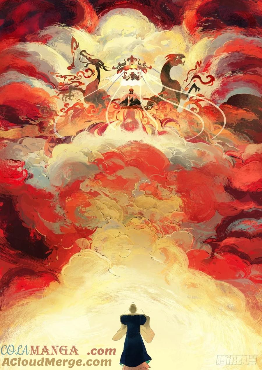 《故事新编》起死02 第11页