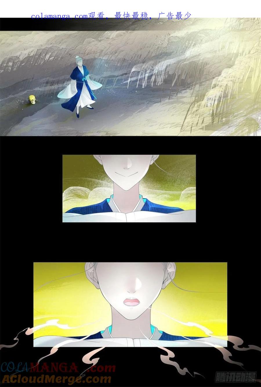 《故事新编》起死02 第1页