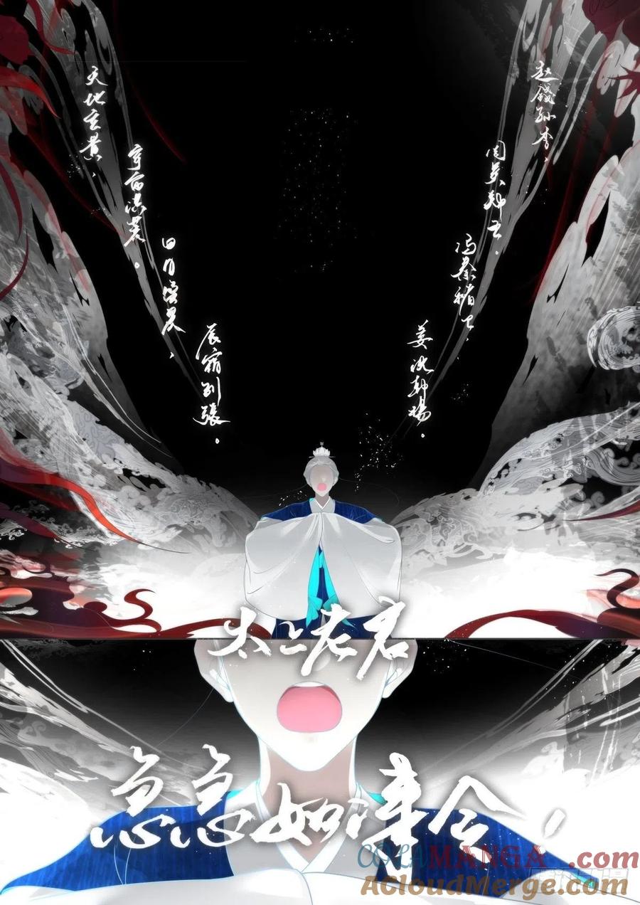 《故事新编》起死02 第9页