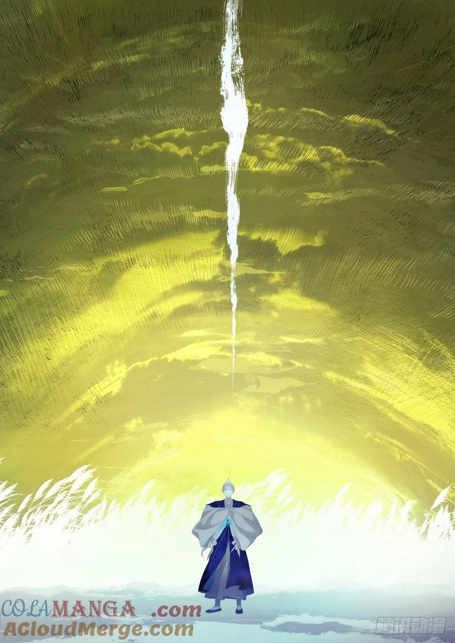 《故事新编》起死02 第3页