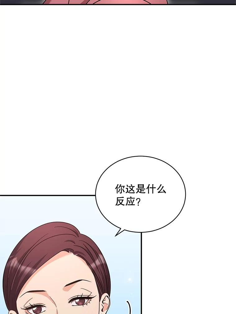 《爱的契约》26.误会 第60页