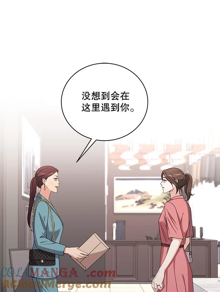 《爱的契约》26.误会 第57页